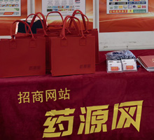 掃碼關(guān)注藥源網(wǎng)，領(lǐng)取小禮品