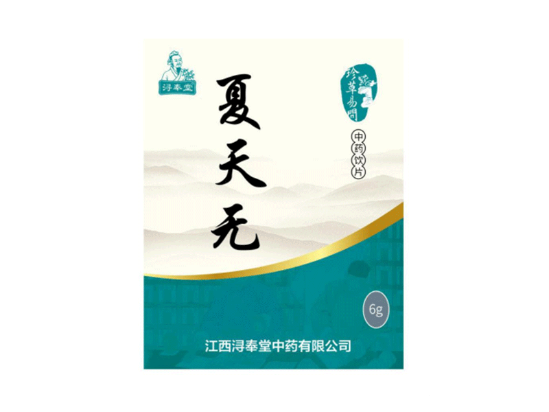 夏天無——風(fēng)濕偏癱坐骨神經(jīng)痛（精制小包裝飲片）（進(jìn)院簡單 不招標(biāo))