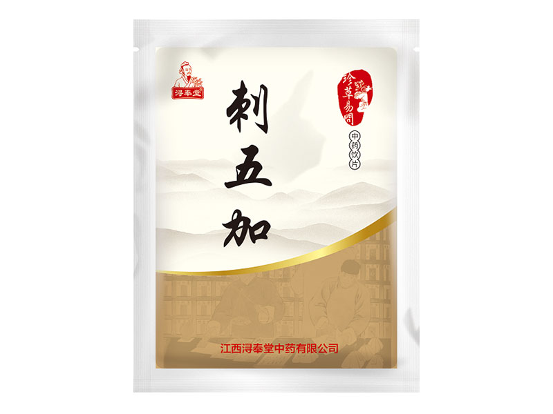 刺五加——祛風(fēng)濕強(qiáng)筋骨（精制小包裝飲片）（進(jìn)院簡單  療效明確）