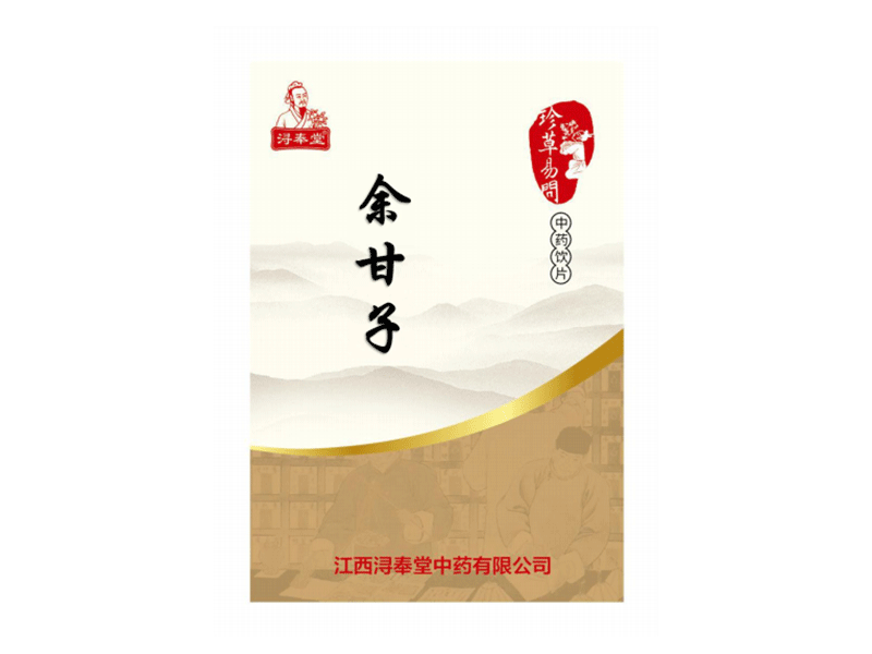 余甘子——藏藥“三大果”之一（精制飲片）不招標(biāo)，無兩票限制
