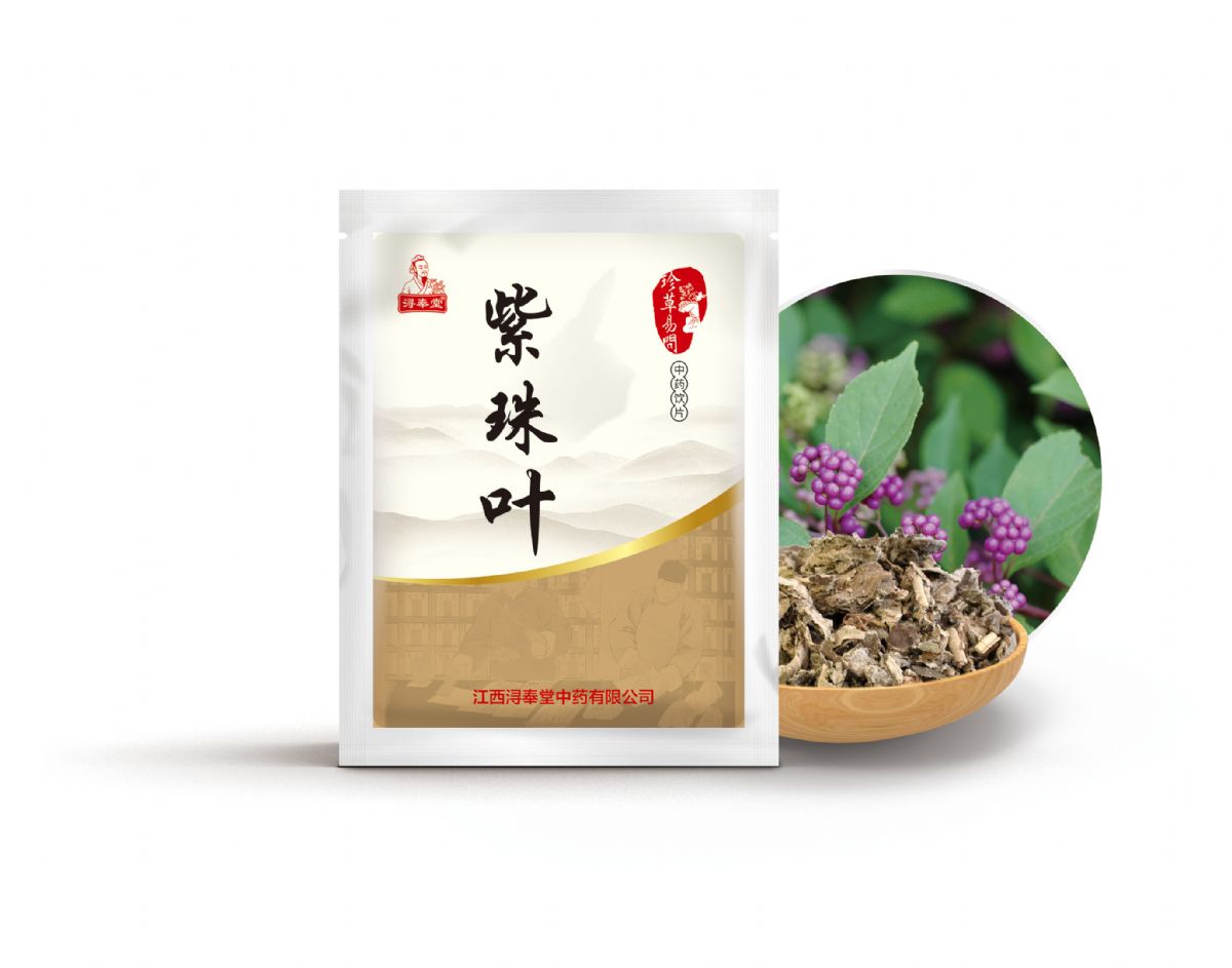 紫珠葉——止血藥（涼血止血、收斂止血）