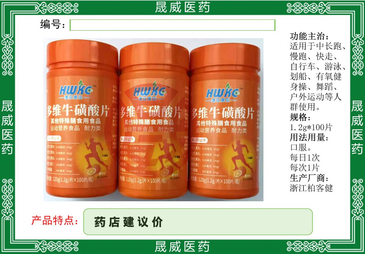 多維?；撬崞厥馍攀秤檬称? width=