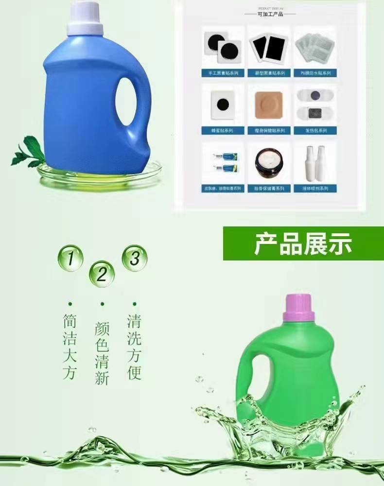 液體敷料（洗衣液、洗潔精）