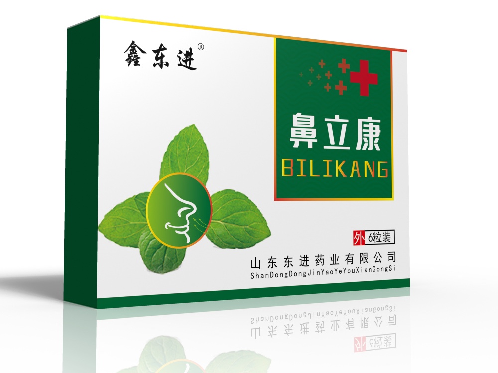 鑫東進(jìn) 鼻立康 鼻炎粒 鼻炎塞（馬必舒、諾利他、乾時(shí)，益月堂 同款）