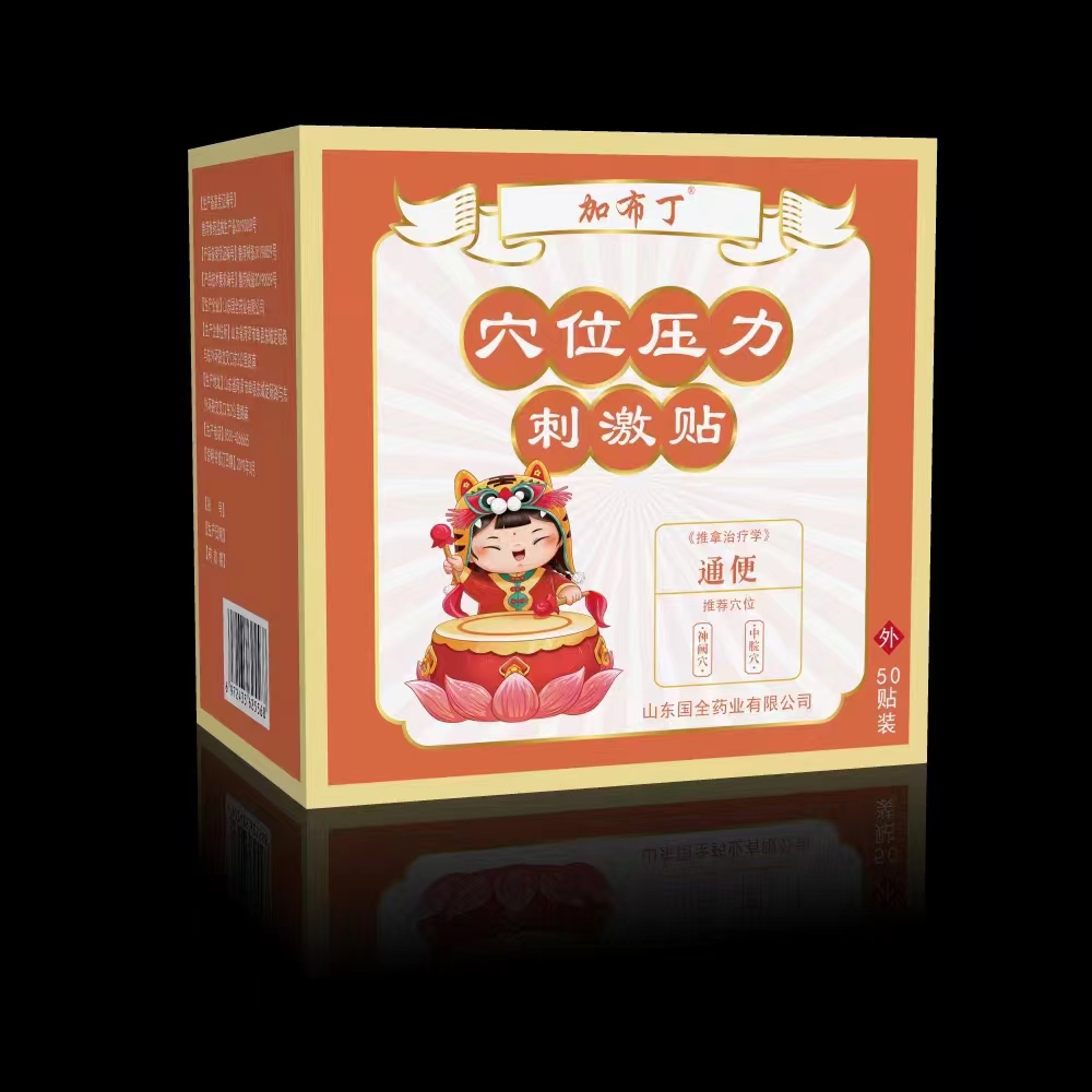 加布?。ㄉＴ赐睿┭ㄎ粔毫Υ碳べN（通便）