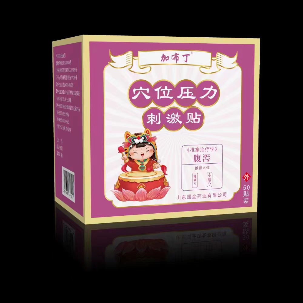 加布?。ㄉＴ赐睿┭ㄎ粔毫Υ碳べN（腹瀉）