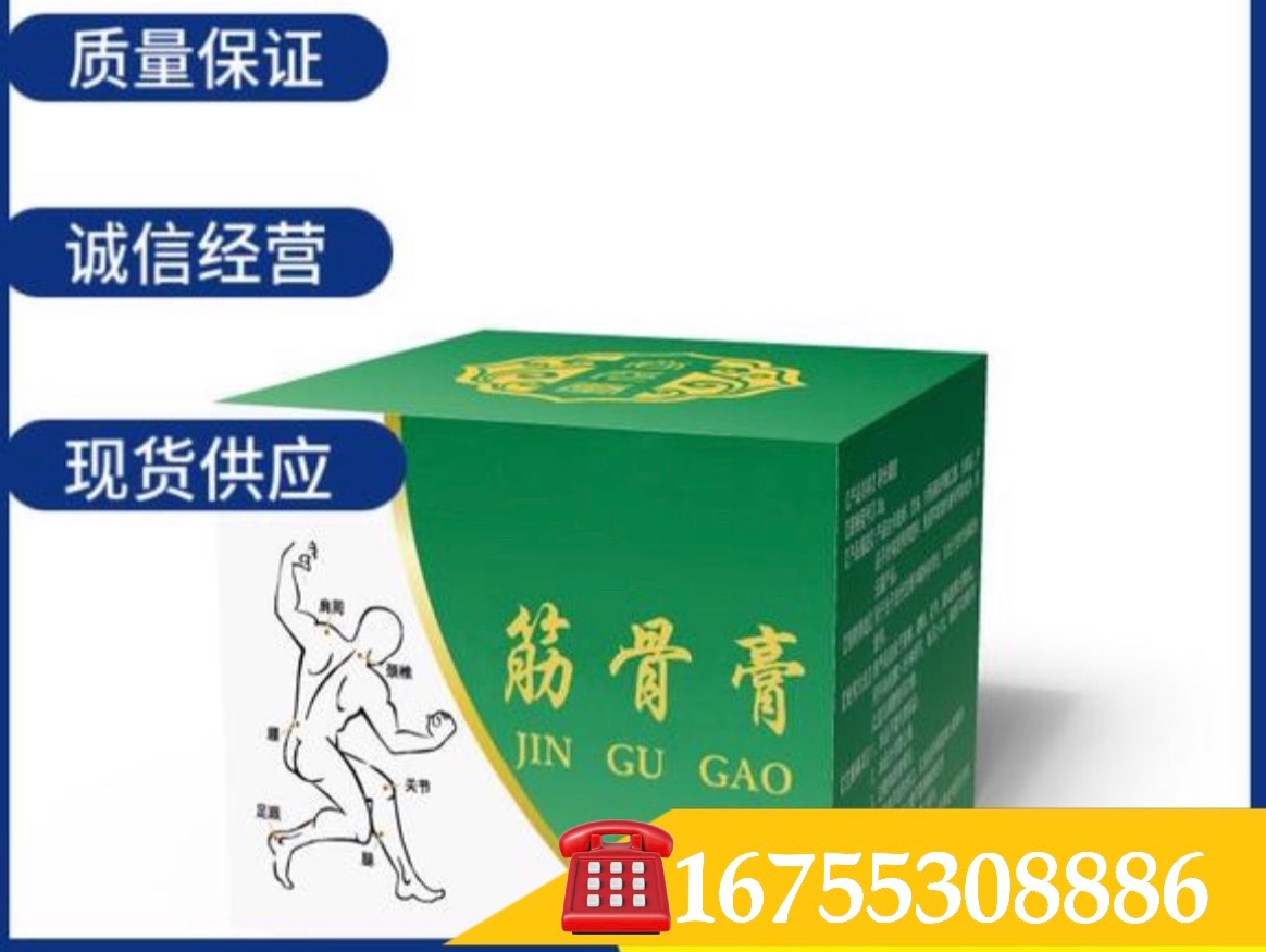 筋骨膏小白膏（納萊特透骨膏、振通能筋骨膏）源頭廠家