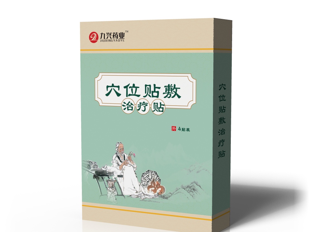 穴位貼敷治療貼（二類醫(yī)療器械文號(hào)）